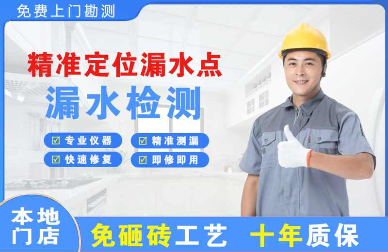 南平精准测漏点